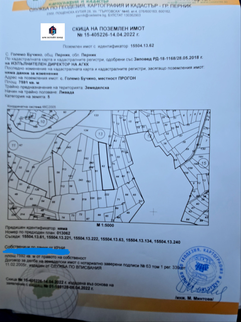 Продава  Парцел област Перник , с. Големо Бучино , 7591 кв.м | 59117817 - изображение [4]