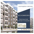 Продава 2-СТАЕН, град Пловдив, Коматевско шосе • 67200 € • 52000768 — Holmes.bg