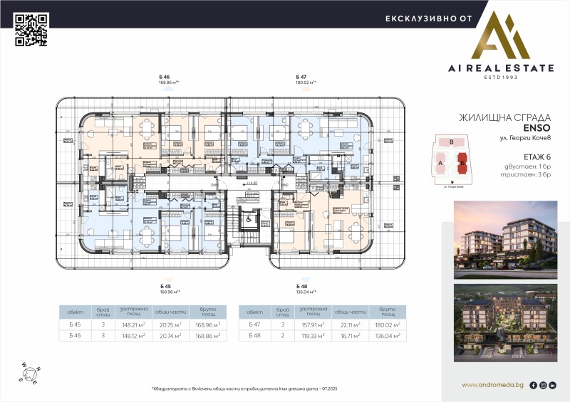 Till salu  2 sovrum Pleven , Sjirok centar , 169 kvm | 77748078 - bild [2]