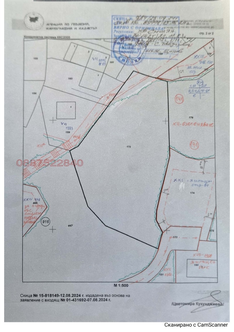Продава ПАРЦЕЛ, гр. Смолян, Станевска махала