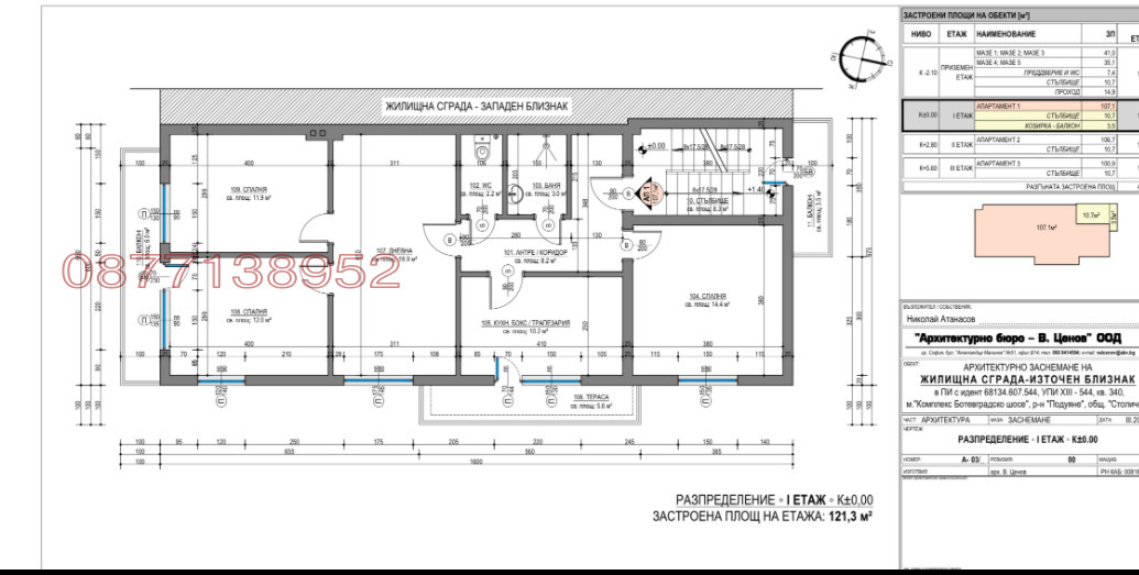 Продава 4-СТАЕН, гр. София, област София-град, снимка 15 - Апартаменти - 54141392