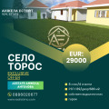 Продава КЪЩА, област Ловеч, с. Торос • 29000 € • 96170554 — Holmes.bg