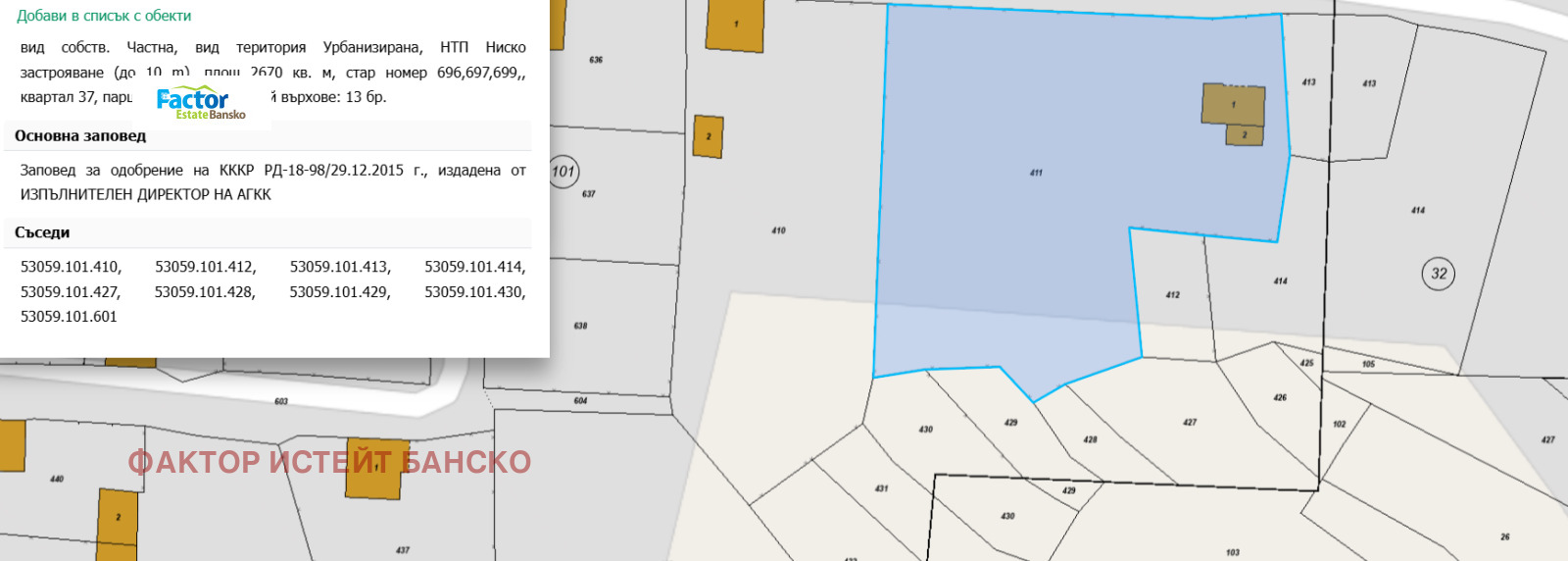 Продава КЪЩА | Imot.bg — изображение 3