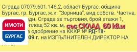������� ������� | Imot.bg � ����� ������ 9