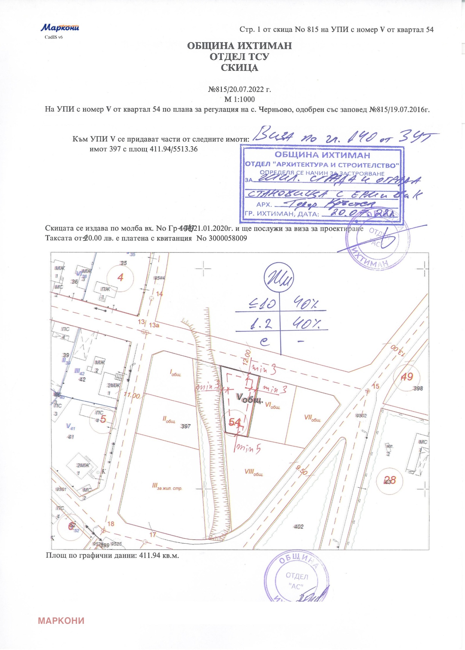 Продава ПАРЦЕЛ, с. Черньово, област София област, снимка 2 - Парцели - 40429397