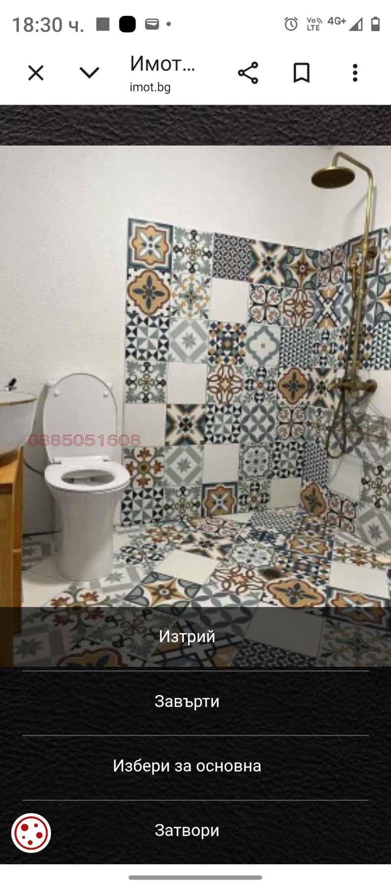 ������� ���� | Imot.bg � ����������� 4