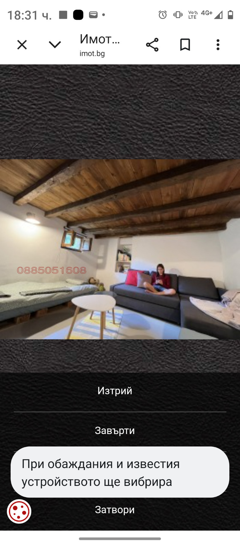 ������� ���� | Imot.bg � ����������� 7