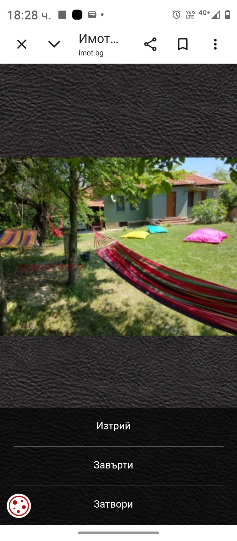 ������� ���� | Imot.bg � ����������� 2