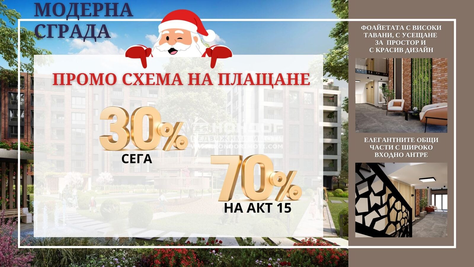 ������� 2-����� | Imot.bg � ����������� 1