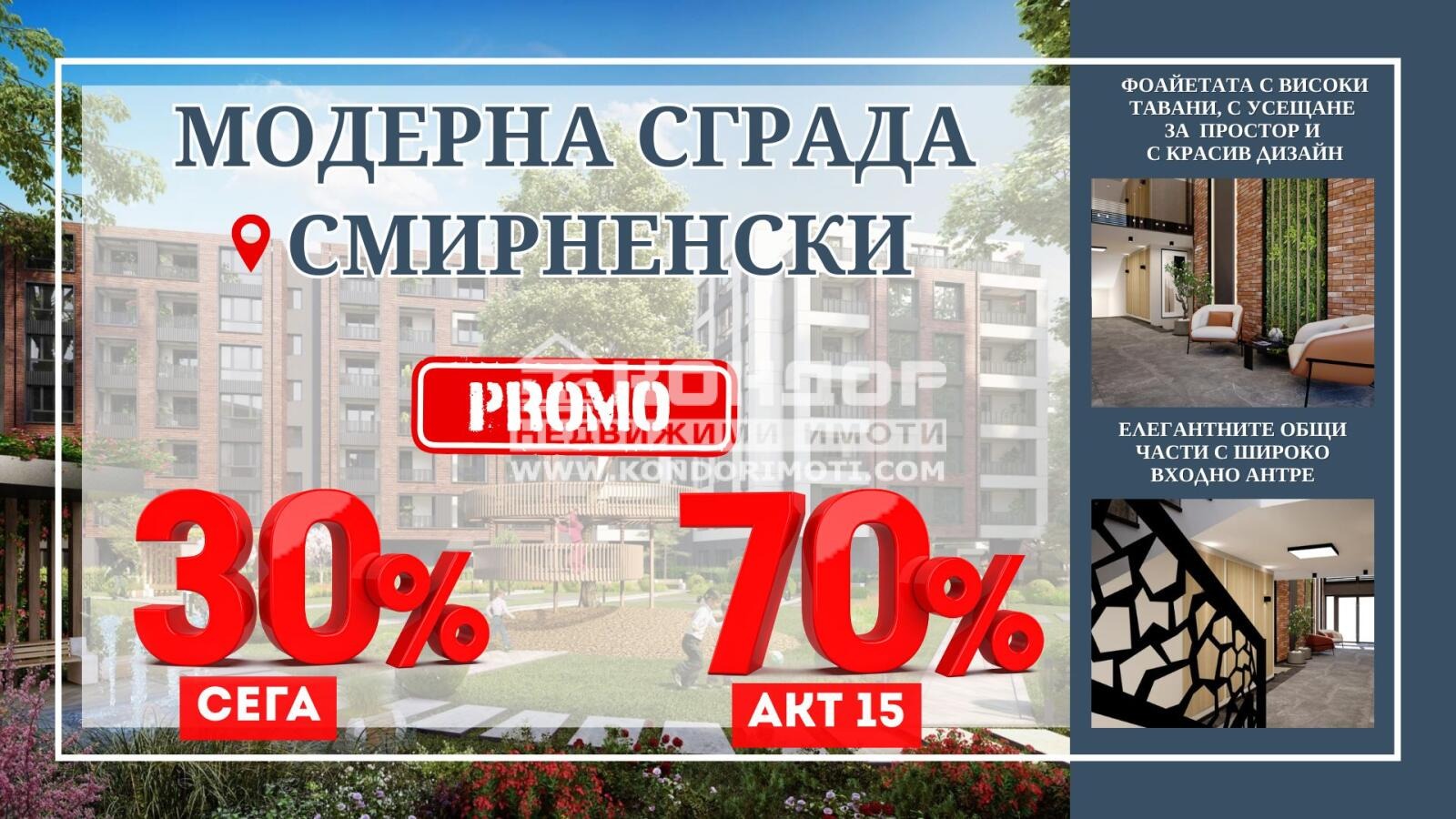 ������� 2-����� | Imot.bg � ����������� 1