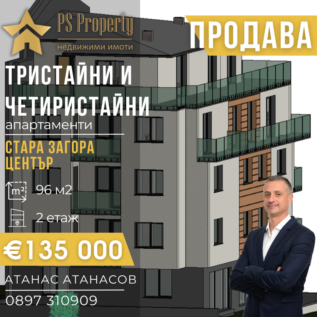 Продава 3-СТАЕН | Imot.bg — изображение 1