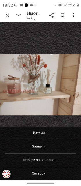 ������� ���� | Imot.bg � ����� ������ 10