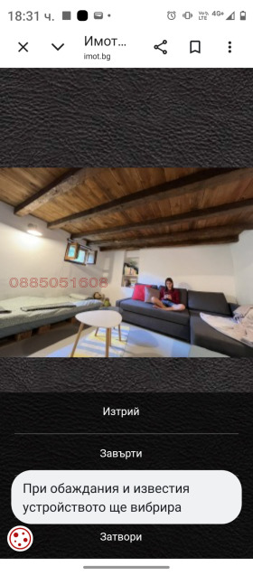 ������� ���� | Imot.bg � ����� ������ 7