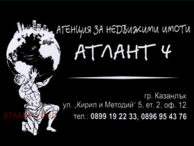 ������� ������ | Imot.bg � ����� ������ 7