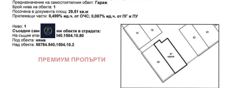 Продава  3-стаен град Пловдив , Тракия , 103 кв.м | 32030117 - изображение [5]