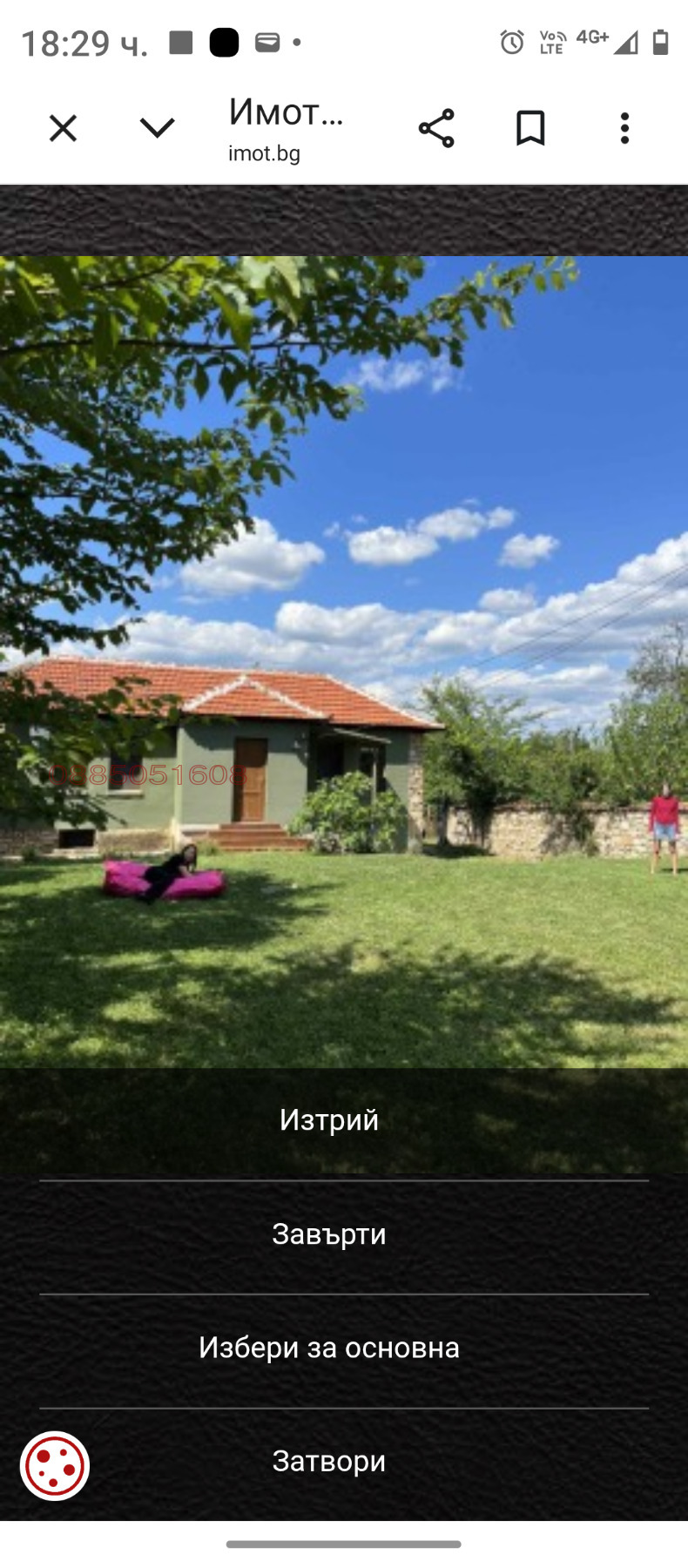 Продава КЪЩА, с. Михилци, област Пловдив