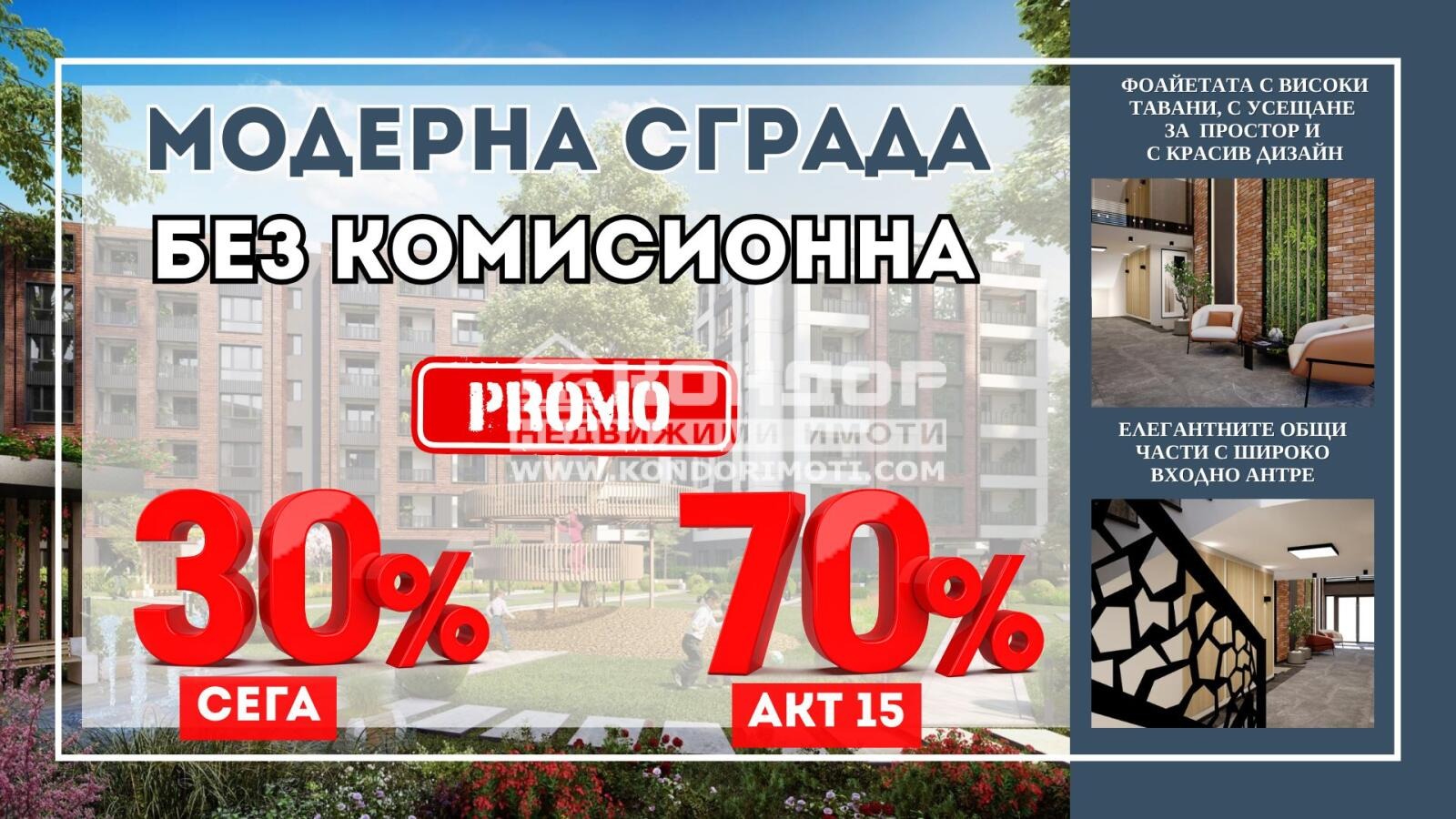 Продава 2-СТАЕН, гр. Пловдив, Христо Смирненски