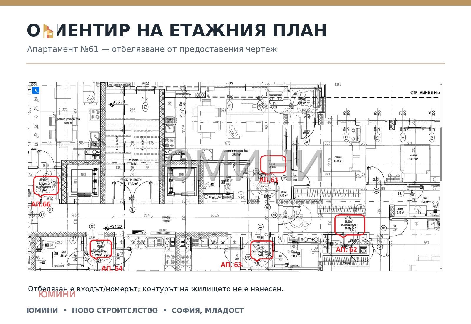 Продава 2-СТАЕН, гр. София, Младост 4, снимка 3 - Апартаменти - 56535422