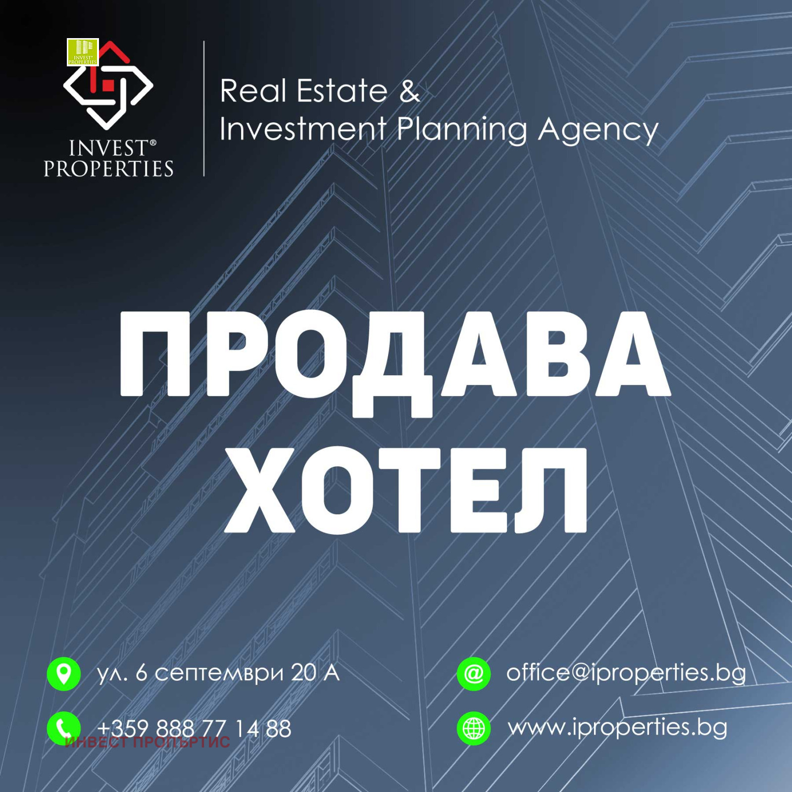 Продава ХОТЕЛ, гр. София, Витоша