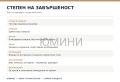 Продава 2-СТАЕН, гр. София, Младост 4, снимка 5