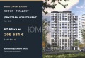 Продава 2-СТАЕН, гр. София, Младост 4, снимка 1