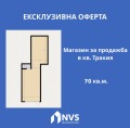 Продава МАГАЗИН, град Пловдив, Тракия • 95000 € / 185803.85 лв. • 66390200 1