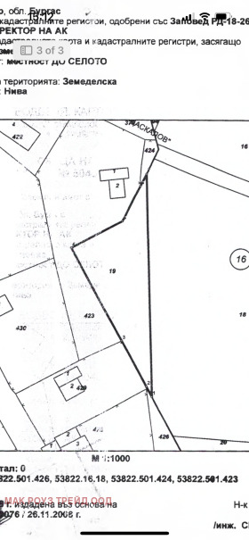 Продажба на имоти в с. Оризаре, област Бургас - изображение 17 