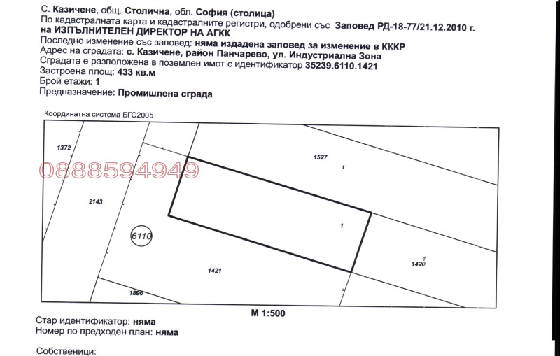 Продава ПРОМ. ПОМЕЩЕНИЕ, гр. София, с. Казичене, снимка 3 - Производствени сгради - 52784835