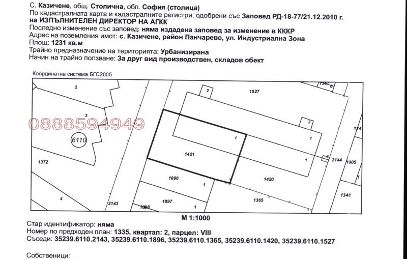 Продава ПРОМ. ПОМЕЩЕНИЕ, гр. София, с. Казичене, снимка 2 - Производствени сгради - 52784835