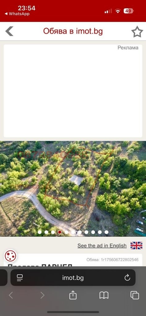 Продава ПАРЦЕЛ, с. Тополница, област Кюстендил, снимка 12 - Парцели - 52885386