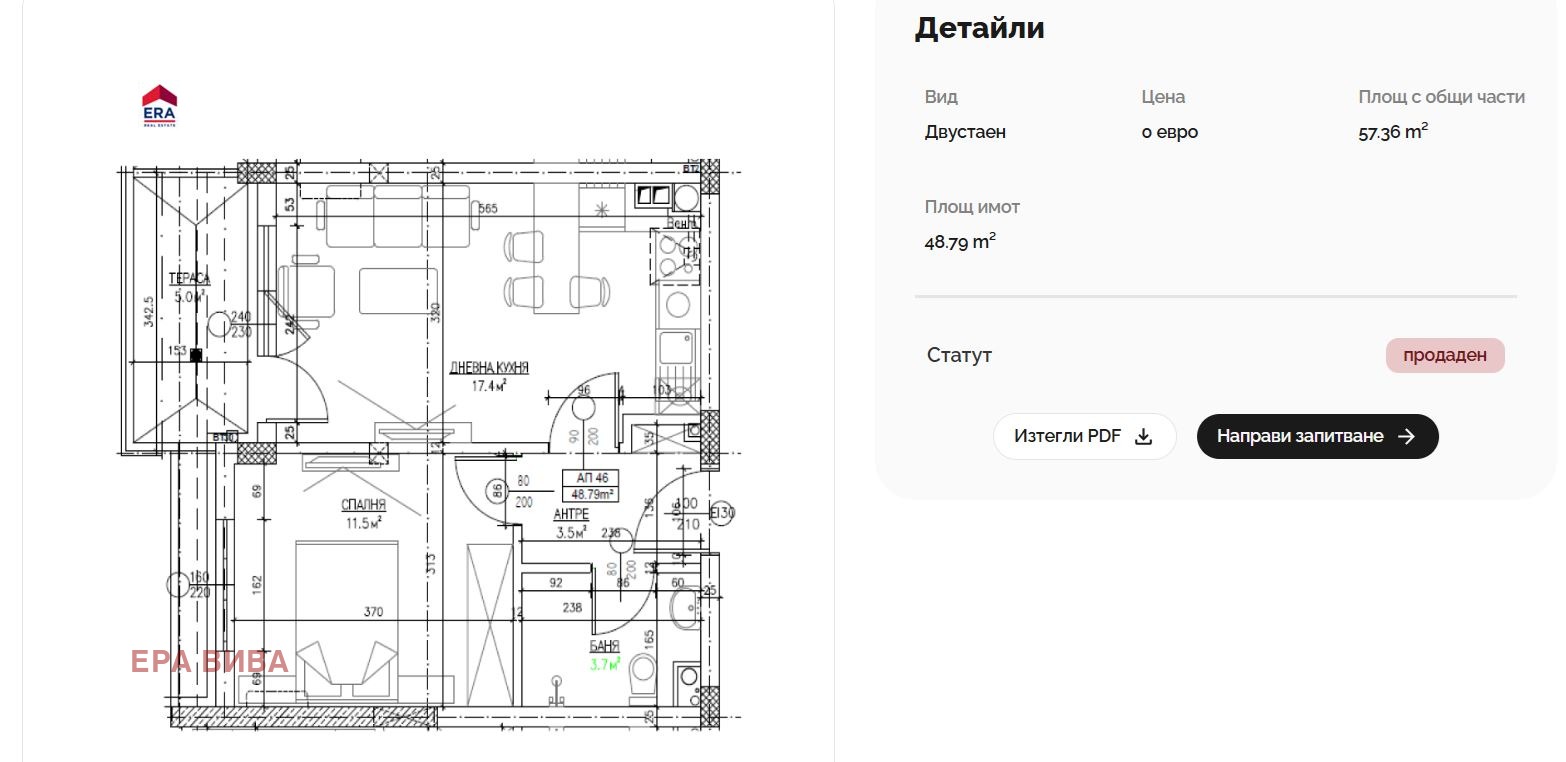 Продава 2-СТАЕН, гр. София, Левски Г, снимка 3 - Апартаменти - 54291556