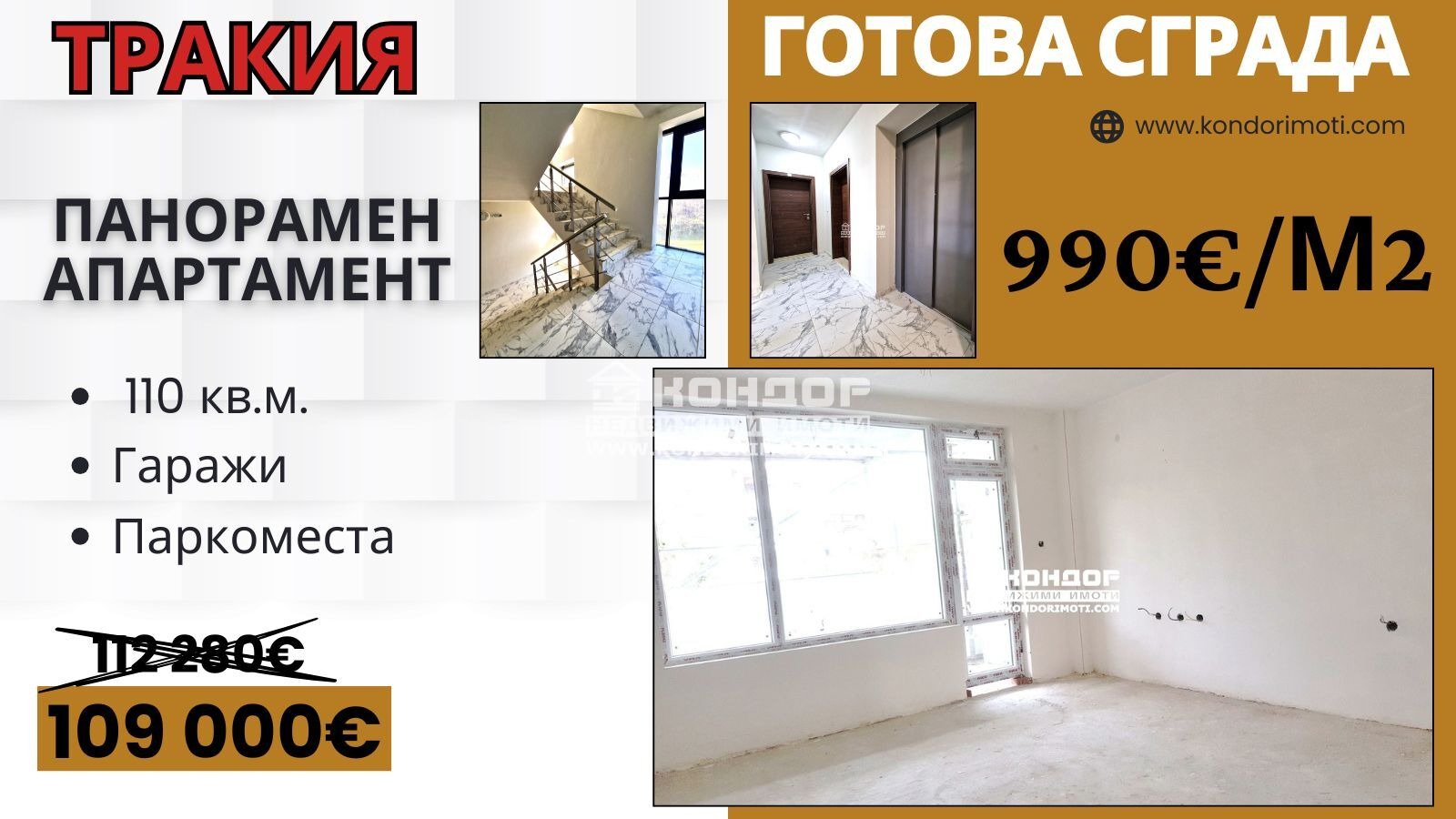 ������� 3-����� | Imot.bg � ����������� 1