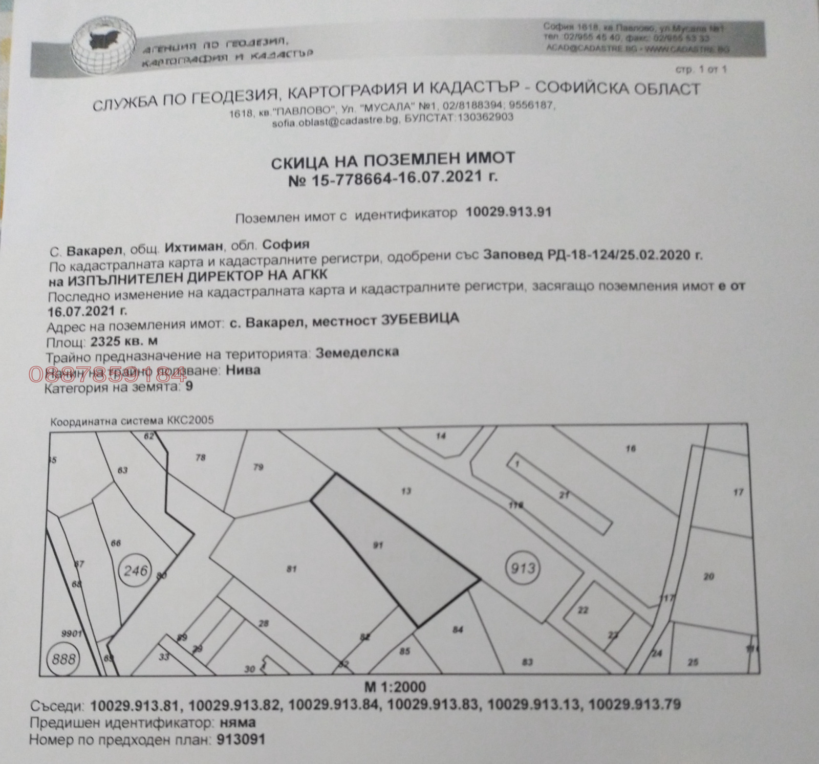 ������� ������ | Imot.bg � ����������� 2