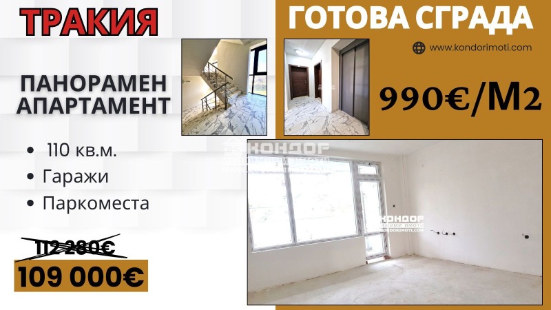 À venda  2 quartos Plovdiv , Trakiia , 110 m² | 71591109