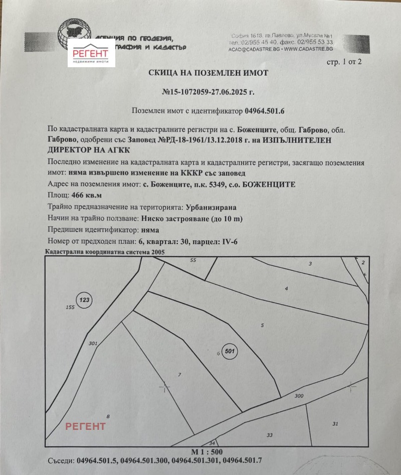 Til salg  Grund region Gabrovo , Bozhentsite , 466 kvm | 60512166