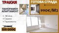Продава 3-СТАЕН, гр. Пловдив, Тракия, снимка 1