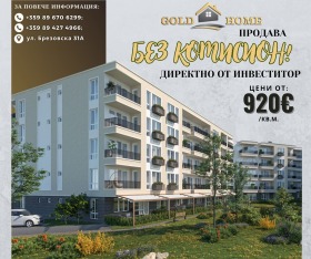 Продажба на имоти в Западен, град Пловдив — страница 7 - изображение 3 