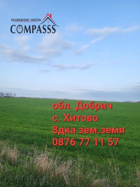 Продажба на земеделски земи в област Добрич — страница 8 - изображение 2 