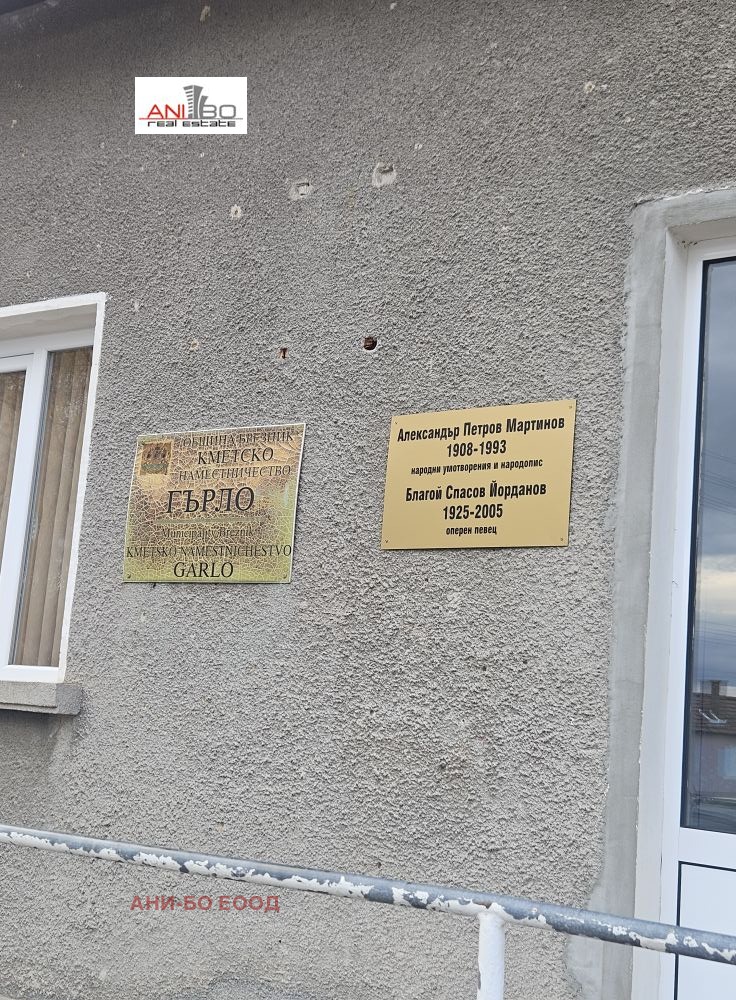 Продава КЪЩА, с. Гърло, област Перник, снимка 16 - Къщи - 52615241