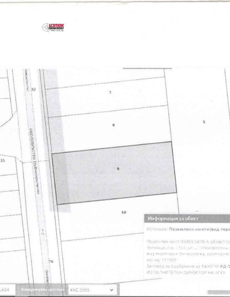 Продава ПАРЦЕЛ, с. Чепинци, област София-град, снимка 1 - Парцели - 46518639