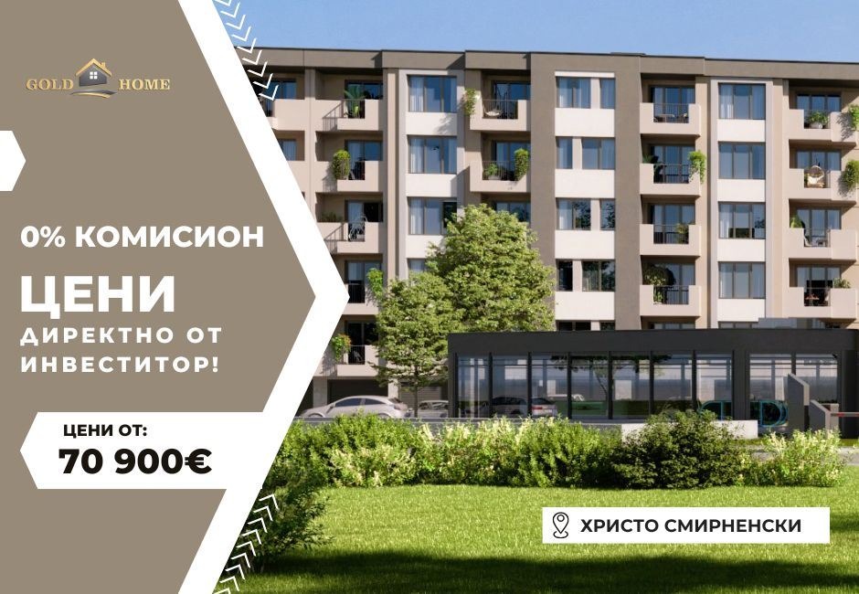 Продава 2-СТАЕН, гр. Пловдив, Христо Смирненски, снимка 1 - Апартаменти - 55119250