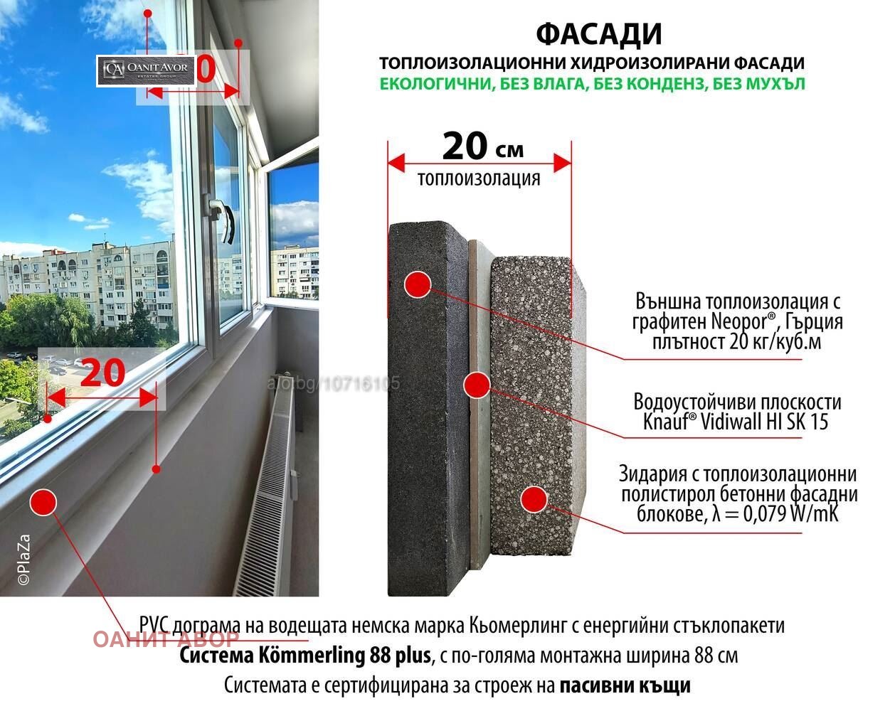 Продава 3-СТАЕН, гр. София, Обеля 1, снимка 17 - Апартаменти - 54602421