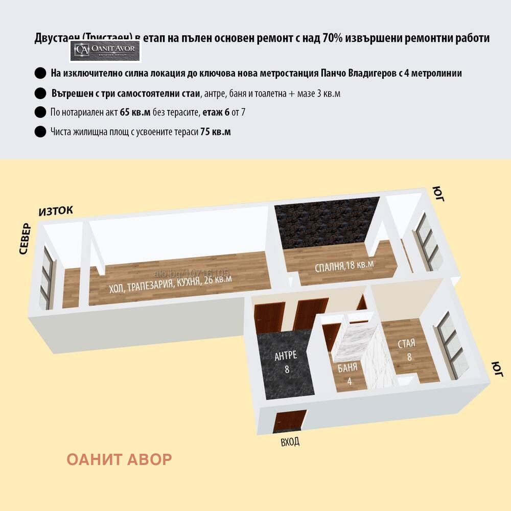 Продава 3-СТАЕН, гр. София, Обеля 1, снимка 7 - Апартаменти - 54602421