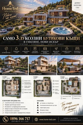 ������� ���� | Imot.bg � ����� ������ 8