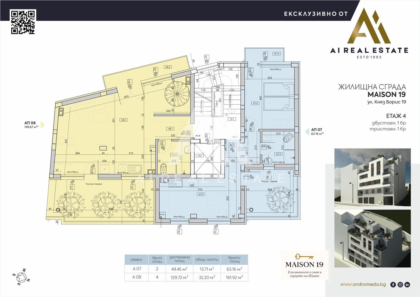 Продава 2-СТАЕН, гр. Плевен, Идеален център, снимка 2 - Апартаменти - 51656330