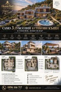 Продава КЪЩА, гр. София, гр. Нови Искър, снимка 8