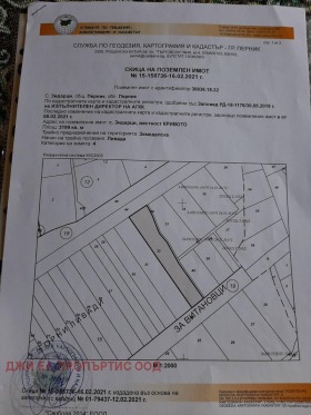 Продажба на имоти в с. Зидарци, област Перник - изображение 1 