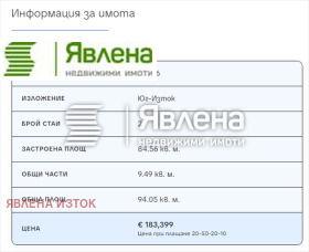 ������� 2-����� | Imot.bg � ����� ������ 4