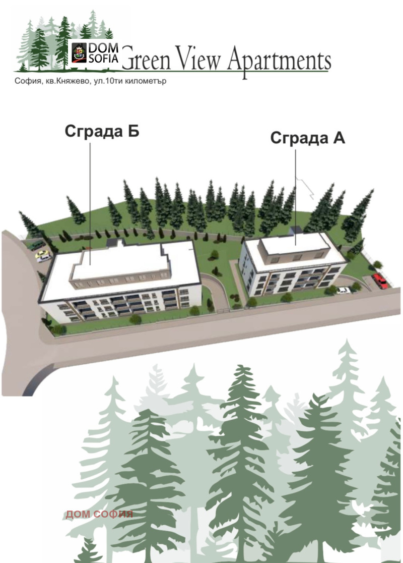 Satılık  1 yatak odası Sofia , Bakston , 72 metrekare | 58111591 - görüntü [9]