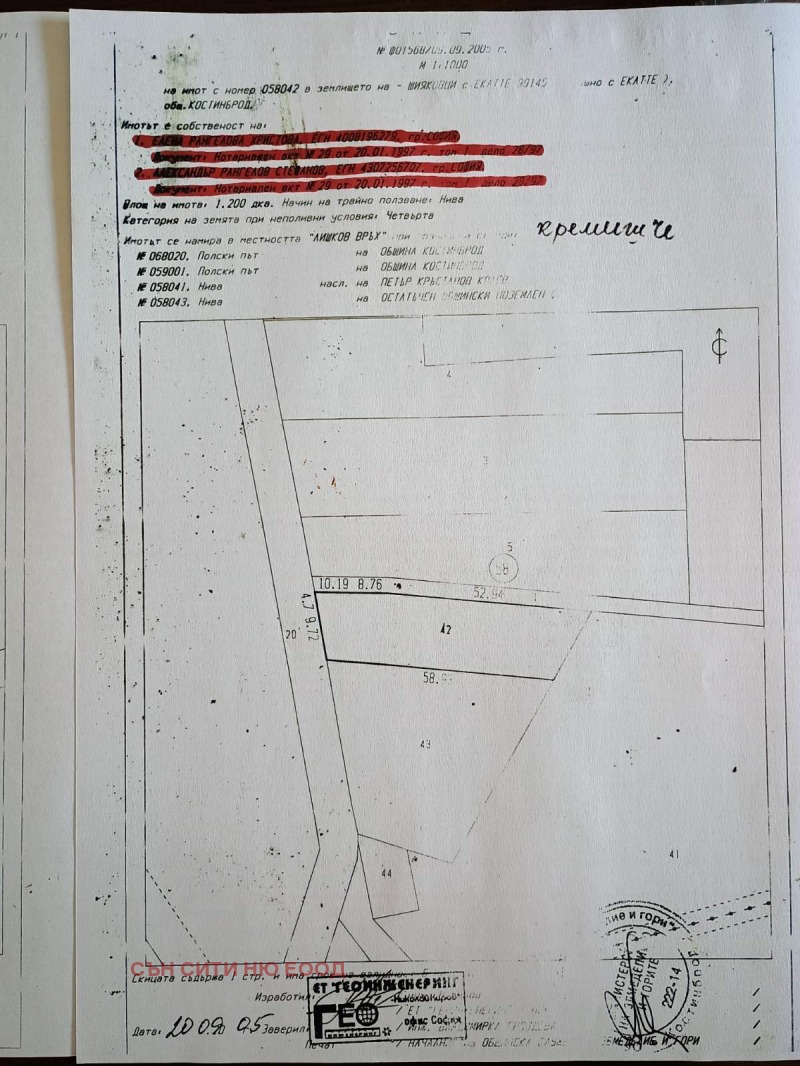 Продава  Парцел, област София, гр. Костинброд • 66 000 EUR • ID 47320285 — holmes.bg - [1] 